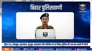 3.2K views · 119 reactions | बिहार पुलिसवाणी में आज देखें, अपराध तथा...