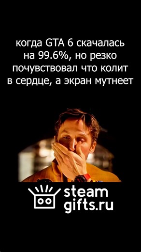 steamgifts.ru - лучший магазин видеоигр #game #steam #gaming #игры #ПК #мемы #стим