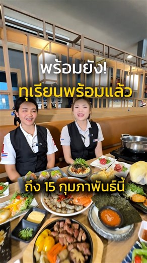 บุฟเฟต์ทุเรียน & 200 เมนู เชฟบุญธรรม ไม่อั้นในโปร 590 น๊าา ❤️💥 | โอชิเน ขอนแก่น - Oshinei Khon Kaen