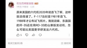 B又称美国第六代战机2020年首飞！！？？？？！？！！！