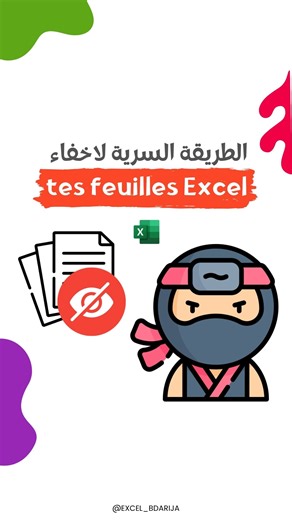 Salah Eddine | Data Analyst | Excel Specialist on Instagram: "Cache tes feuilles Excel comme un ninja 🥷 #excelbdarija #Excel #ExcelTips"