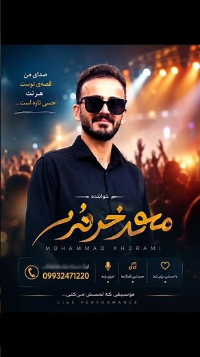 | آهنگ‌های ناب لری و محلی