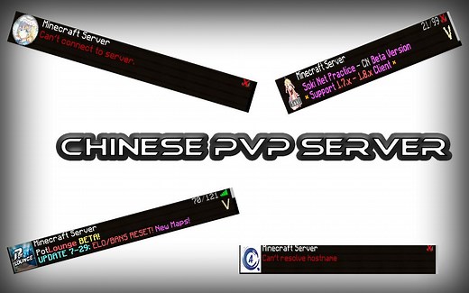 我的世界中国PVP服务器介绍 PVPer暑假一定不要错过 让中国的MCPVP服务器越做越好