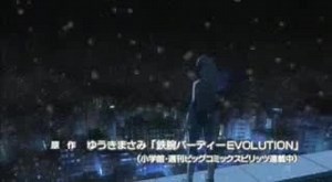 Tetsuwan Birdy DECODE2 12