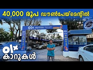 നല്ല വണ്ടികൾ വാങ്ങാം | Olx Used Cars With Warranty | Used Car Sale | Luxury Used Cars
