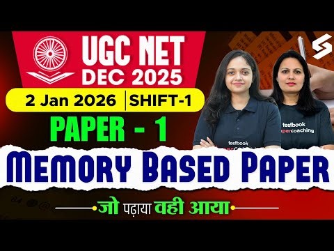 UGC NET Paper 1 Analysis 2025 | UGC NET Paper 1 Memory Based Questions(Shift 1) | UGC NET Paper 1
