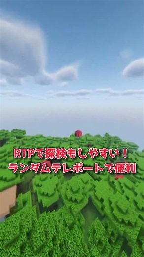 【クロスプレイ参加型】楽しいマイクラサーバーで遊びませんか？ライフサーバーでは遊びやすい