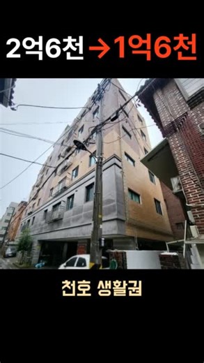 천호동 다솜아트 다세대 매물 소개