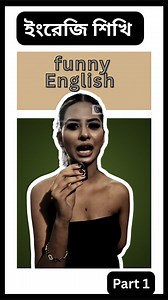 108K views · 861 reactions | She have নাকি she has ?  Let's learn these common grammar mistakes #English #grammar #commonmistakesinenglish #Reels2025 #memes | Everyday English With Bhai | Facebook