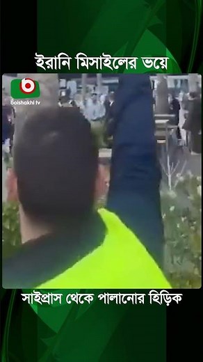 সাইপ্রাস থেকে পালাতে পাফোস বিমানবন্দরে ভীড় | Cyprus | Paphos Airport | Shorts