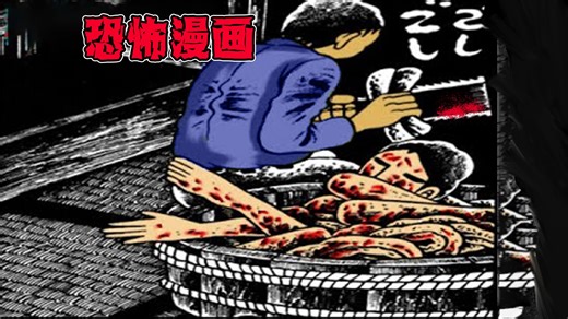 【树哥】女人被肢解后做成果体绳缚盆栽，肠里挤出的粪便都被利用。恐怖漫画《美花园》