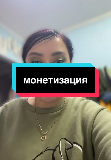#монетизация #рек