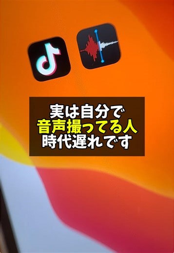 AIの音声技術を活用してみよう！