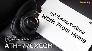 2.1K views · 31 reactions | หูฟังฟูลไซส์ Audio Technica ATH-770XCOM...