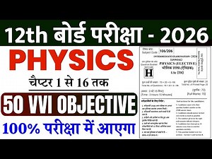 Class 12th Physics Most VVI Objective Question 2025 || Vvi Objective Question 2025 12th Physics