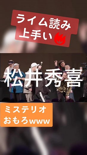 ミステリオ ラップバトル: 戦極MCバトルで熱いラップバトル