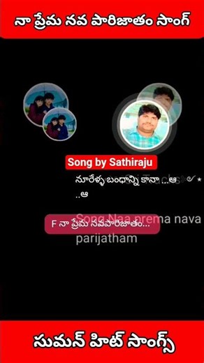 NaaPrema💘Nava Parijatham Song #shorts