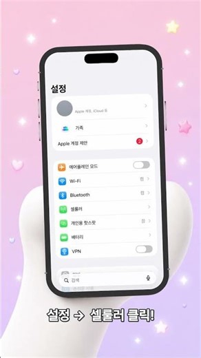 아이폰 eSIM 설치 1분 완성! 🍎 코비가 알려드려요 | 코심 eSIM