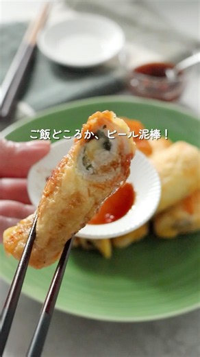 《豚しそチーズのパリパリ油揚げ巻き》 あっという間に完成！