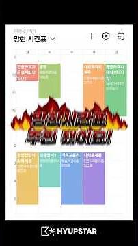 우주공강 생겼을 때 대처법!! - 협성대학교 휴계공간소개