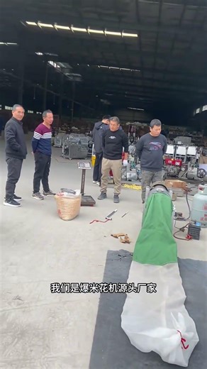 #fcnfm The Machine That Makes Popcorn So Good, It’s Worth the Price