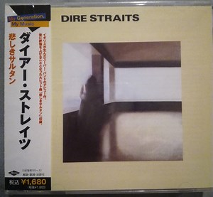 Dire Straits - Dire Straits