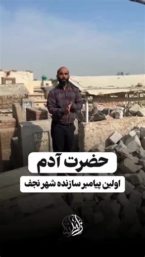 جایی که فرشتگان بر حضرت آدم سجده کردند... قصص القرآن | السلام علیک یاصاحب الزمان