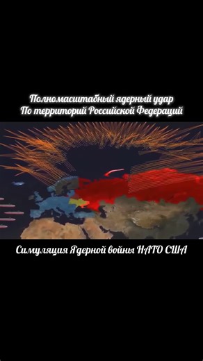 Ядерная война #ядернаявойна #сша #россия #3мироваявойна #реки | russia