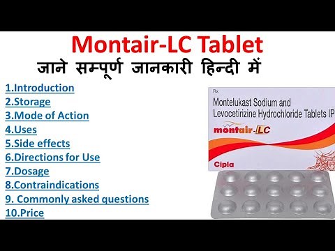 Montair Lc tablet | Use | Dose | Side Effects | full review in hindi