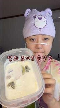 한국 과일정과 종류별로 요거트 적당히 숙성 ASMR