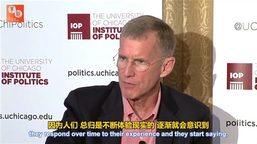 这是一个充满政治谎言的时代，如何甄别？up对话特种作战部司令、四星上将Stanley McChrystal