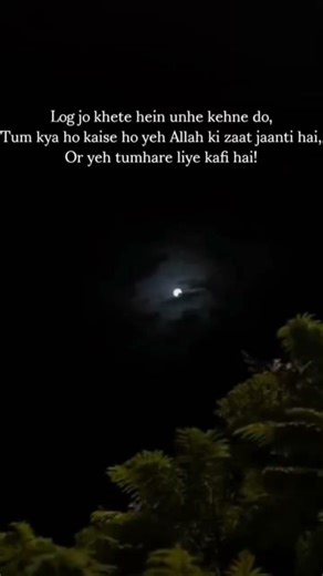 beshak Allah sab dekhte hai 🥺❤️❤️ #anotherworld