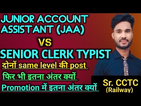 JAA और Sr.Clerk Typist में कौन सबसे अच्छी जॉब है, दोनों level 5 की post फिर प्रमोशन में इतना अंतर