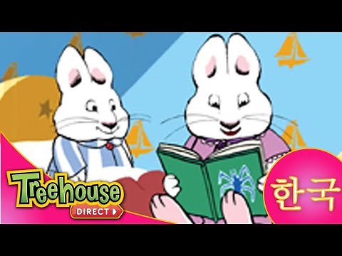 토끼네 집으로 오세요 - 할로윈 소동/ 나뭇잎 모으기/공포의 독거미 - Ep.5