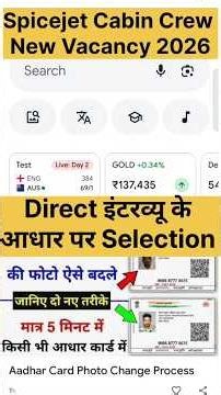 Spicejet Cabin Crew New Vacancy 2026 | Direct इंटरव्यू के आधार पर Selection #airportjobs #airport