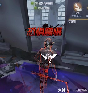 吓死我了，差点被炸鱼了#创出第五人格# #第五感恩节特辑#