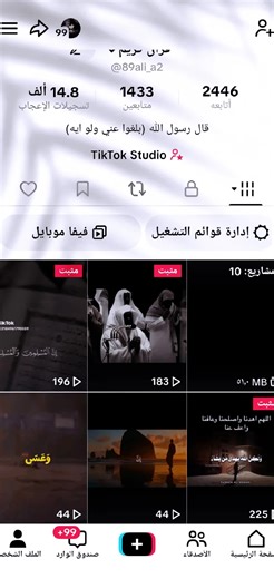 فيديوهات أنشأها قران كريم (@89ali_a2) باستخدام الصوت الأصلي - Ali Gonty