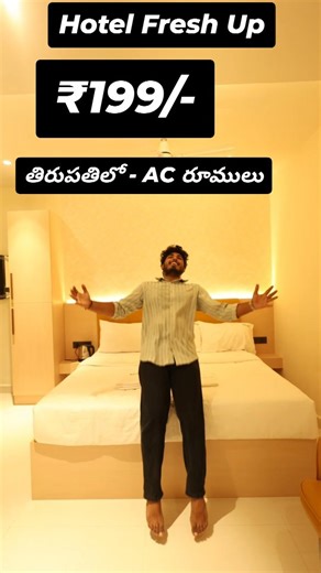 Tirupati_The_Spiritual_Capital on Instagram: "₹199/- Hourly Stay in Tirupati 🏠 Hotel Fresh up For Bookings Tirupati - 9701112347 #Rajahmundry - 9701112349 @freshup_rooms 📍Opp Pratap theater, Near Tirupati Bus stand #tirupati #Tirumala #LordVenkateswara #tirupathi #chennai #bengaluru #hyderabad #delhi #reelsviral #viral #tpttsc #vizag #maharashtra #tirumalahills #homestay #andhrapradesh #Chittoor #tirupatismartcity #lordbalaji #tirumalatemple #trendingreels #vijayawada #tirumalati