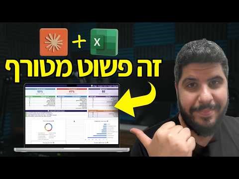 תוסף AI סודי מאפשר לכם לכל אחד לבנות טבלאות אקסל מטורפות בלחיצת כפתור (גם עם 0 ידע בנוסחאות!)