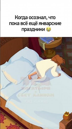 «Три богатыря и свет клином» — уже в кино