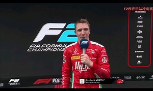 2023F2西班牙冲刺赛赛后冠军采访！马画龙老乡维斯蒂大幅领跑积分榜！