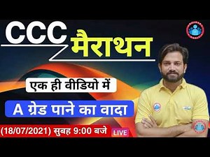 ROJGAR WITH ANKIT || CCC PASS KAISE KARE BY NAVEEN SIR ||ANKIT BHATI SIR