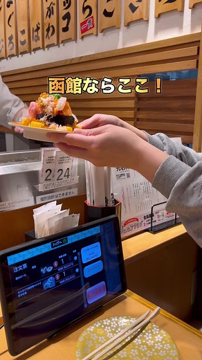 函館で楽しむ新鮮寿司｜地元民おすすめスポット