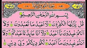 4 Kul with Urdu Translation - YouTube