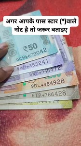 759K views · 4K reactions | अगर आपके पास स्टार (*)वाले नोट है तो जरूर बताइए #oldcoincollection | Old Coins Collection | Facebook