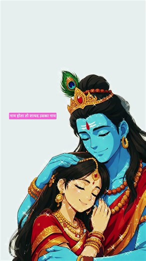 Radhe Radhe 🙏❤️🥰 #radhakrishna #krishna #krishnwold #radharani #viral #dwarka #dwarkadhish