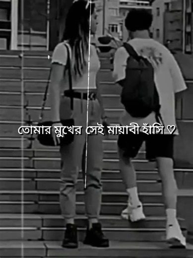 — O Ajo Tumar Sei Siriti Gulo...!😅💔 #lyrics__muhin7 #bd_lyrics_society #lyricsvideo #vairal #song @TikTok @TikTok Bangladesh