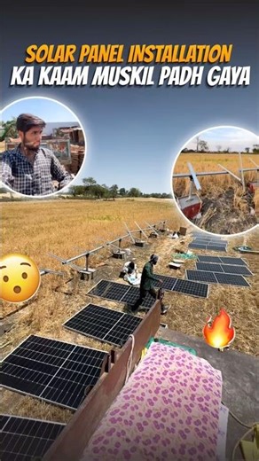 Solar lagana bhari hogya 😱 |293| #shorts #minivlog