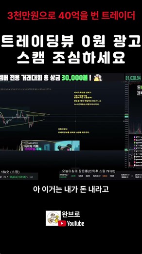 트레이딩뷰 0원 광고