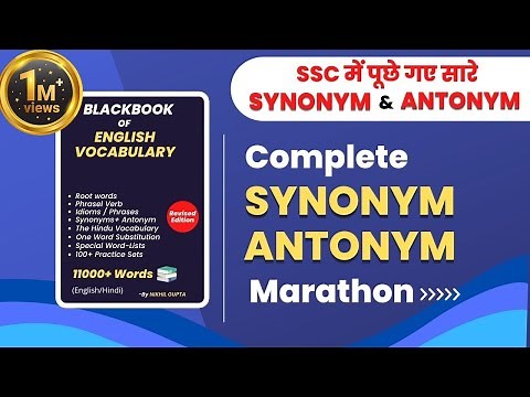 Complete Synonym Antonym asked in SSC exams (Ebook/Pdf in description)